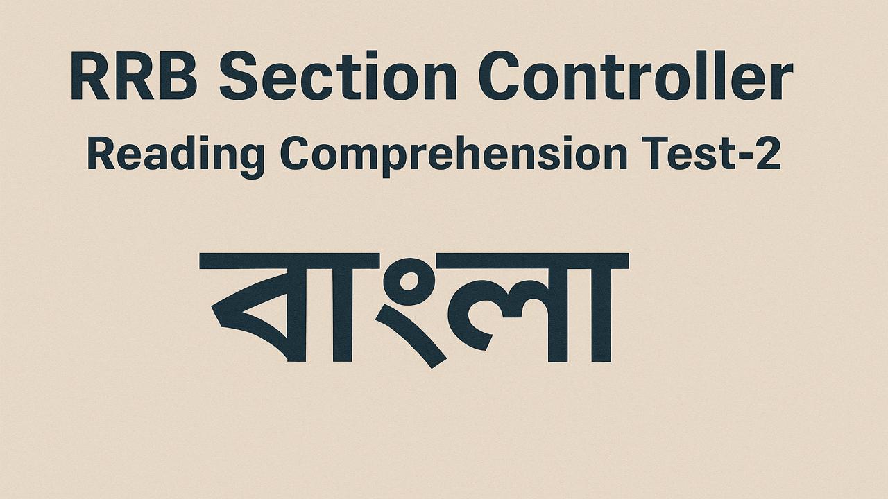 rrb section controller test2 thumbnail optimized